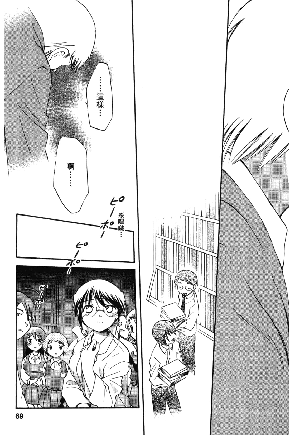 Page 71