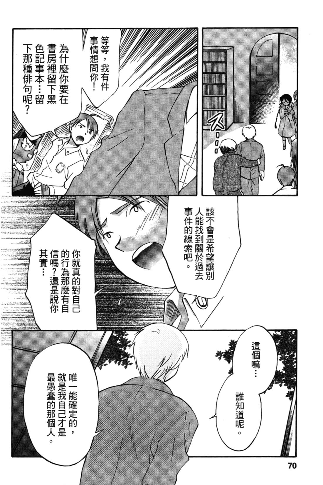 Page 72