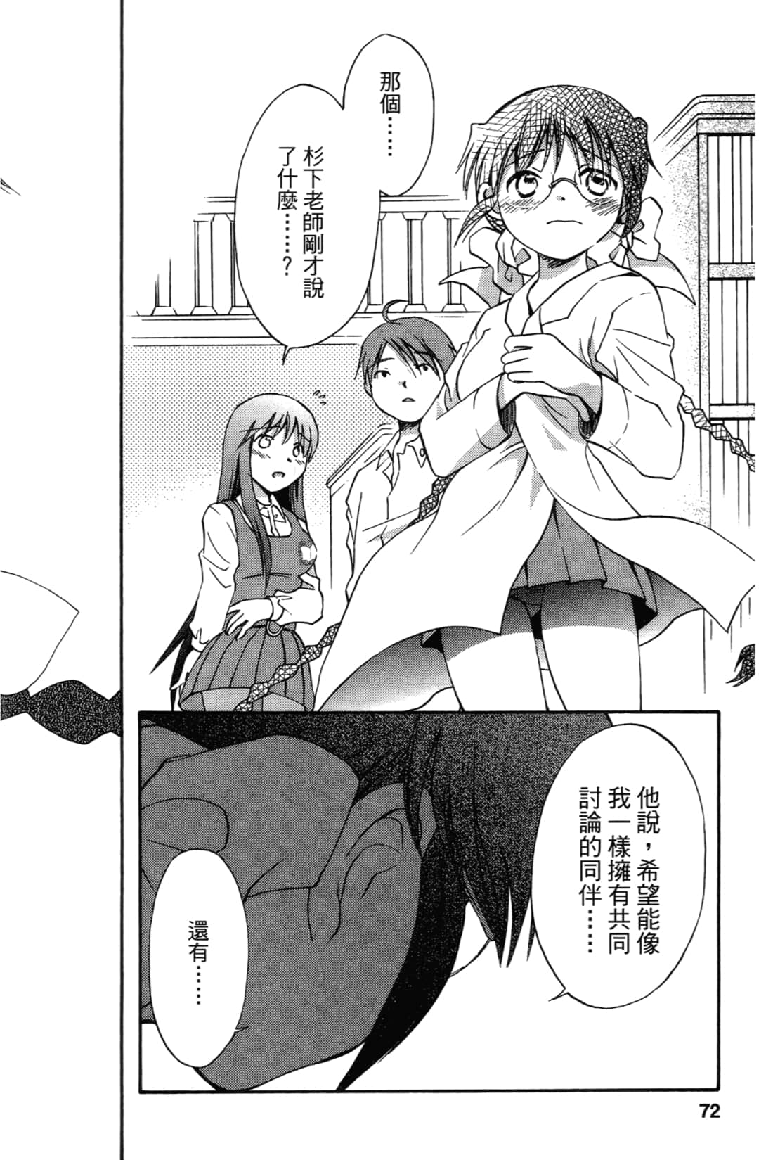 Page 74