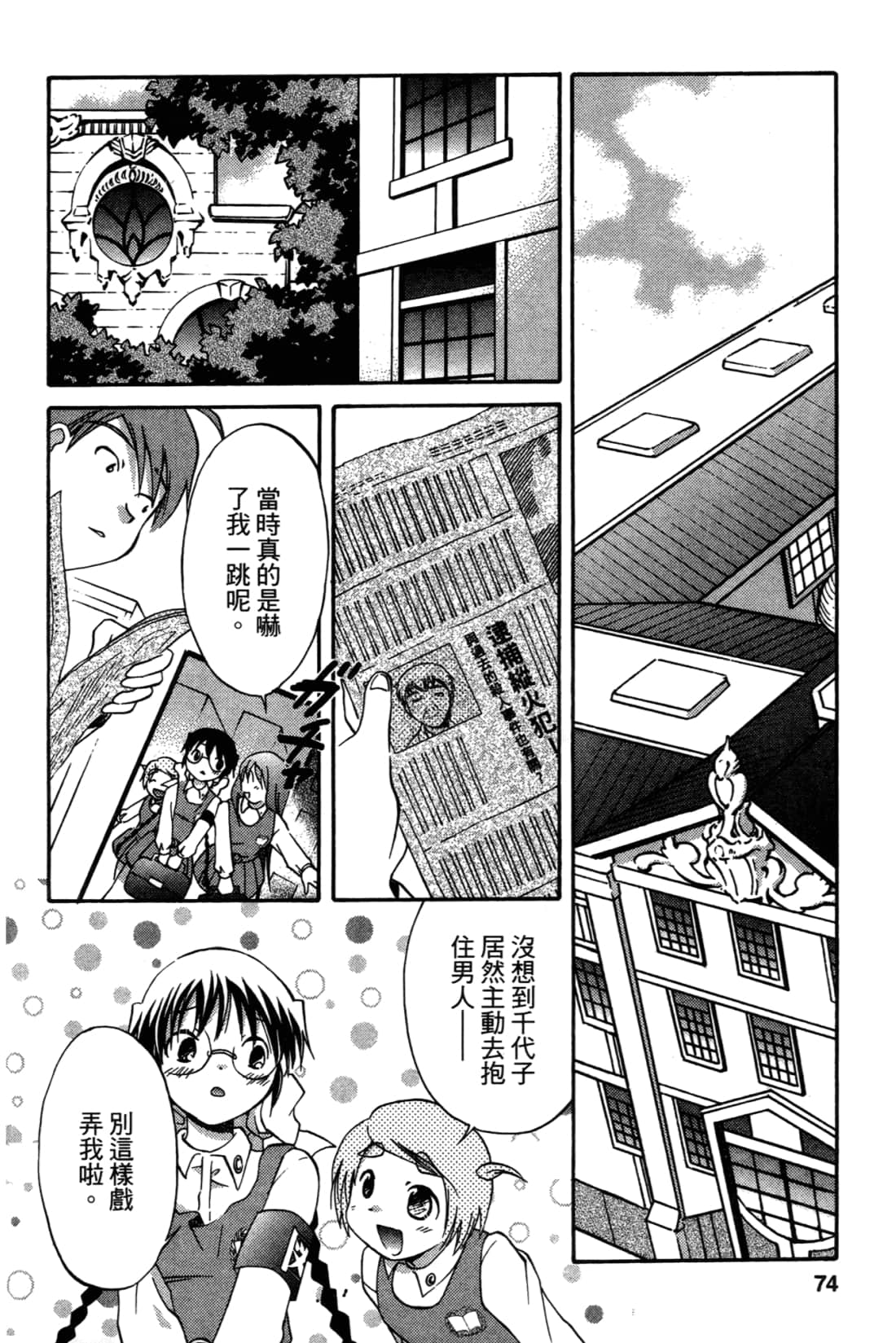 Page 76
