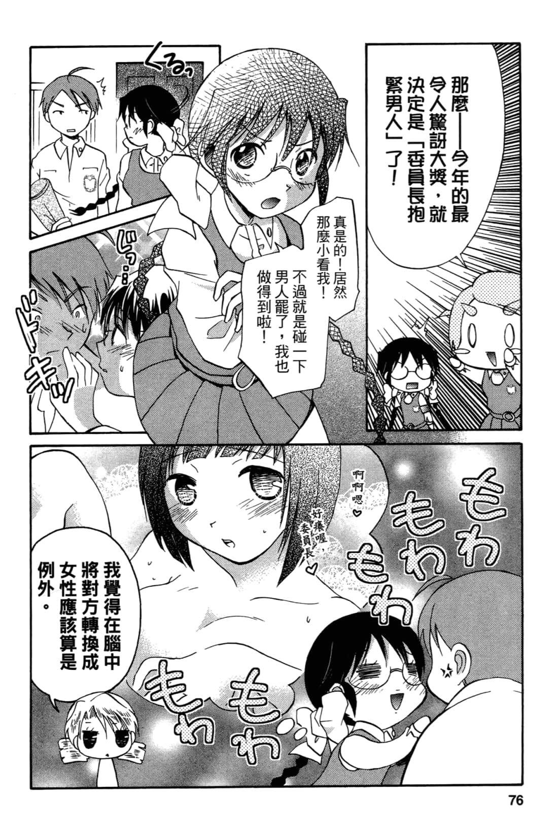 Page 78