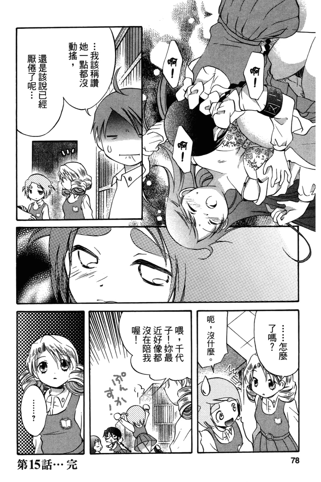 Page 80