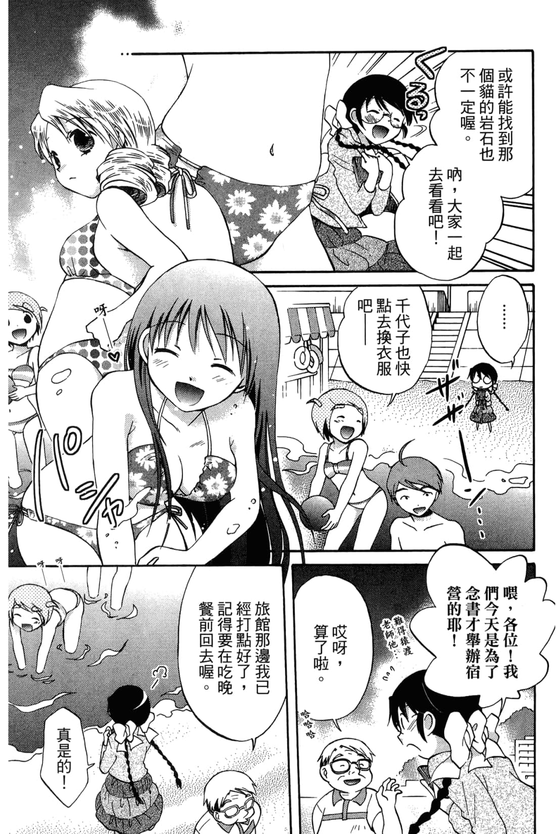 Page 83
