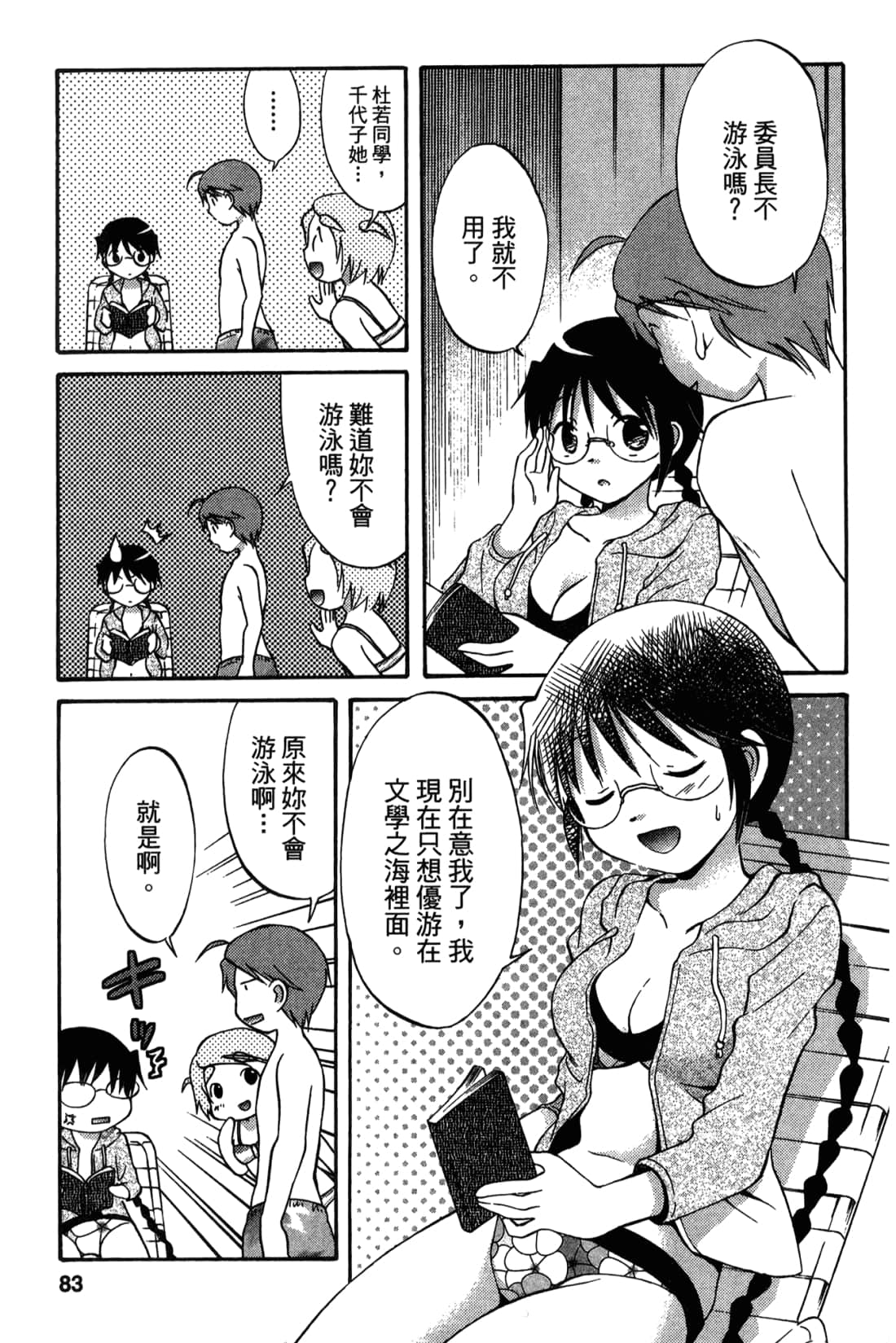 Page 85