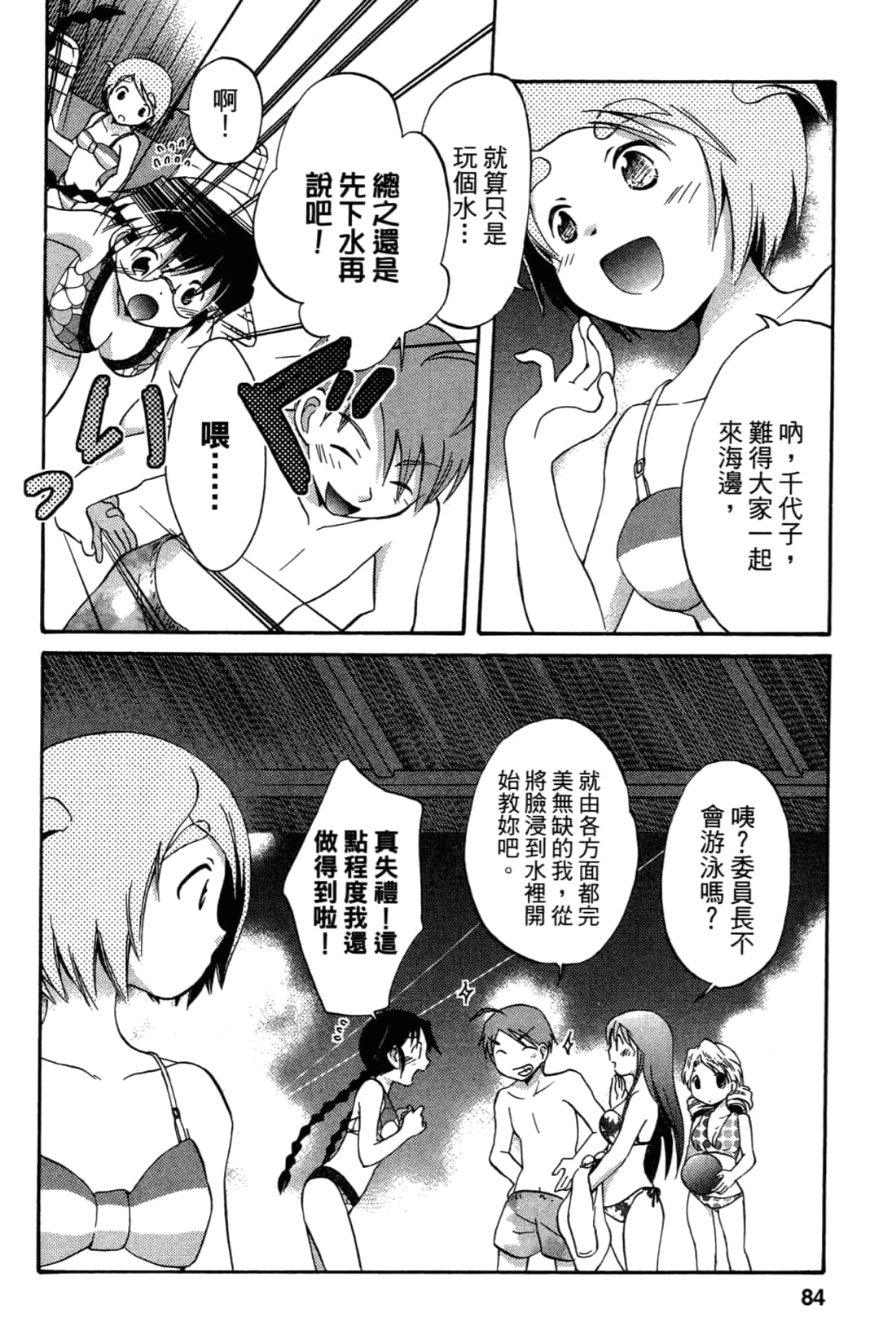 Page 86