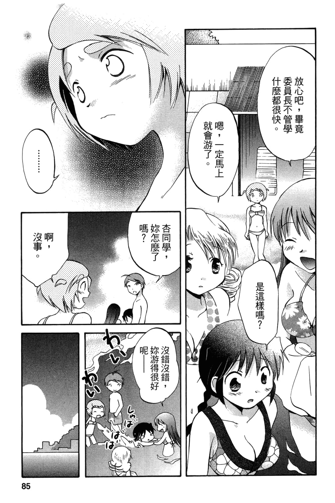 Page 87