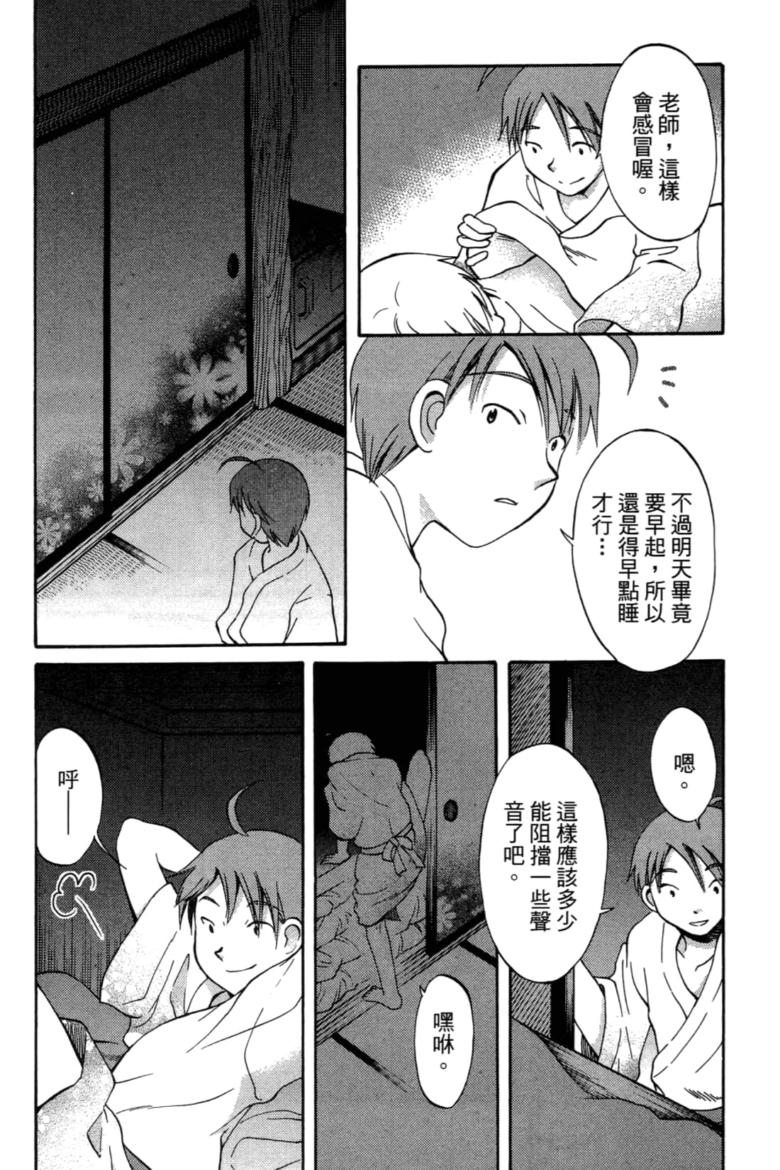Page 90