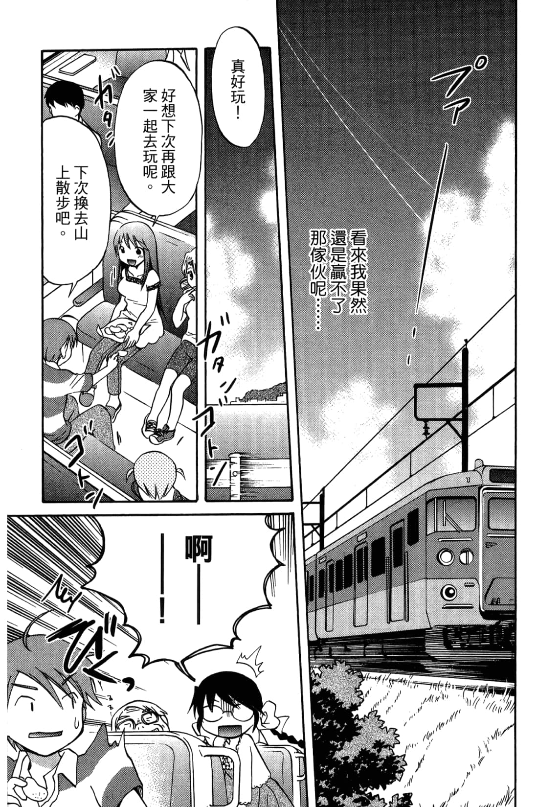 Page 103