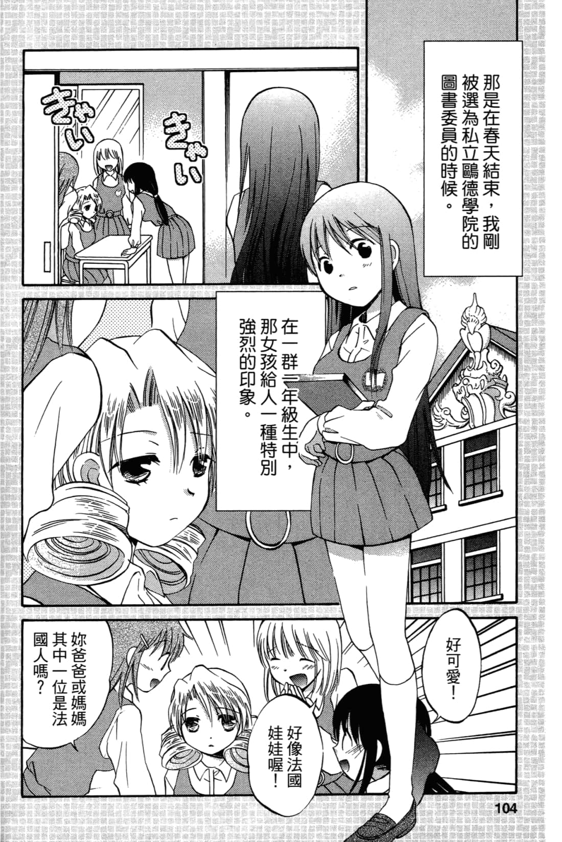 Page 106