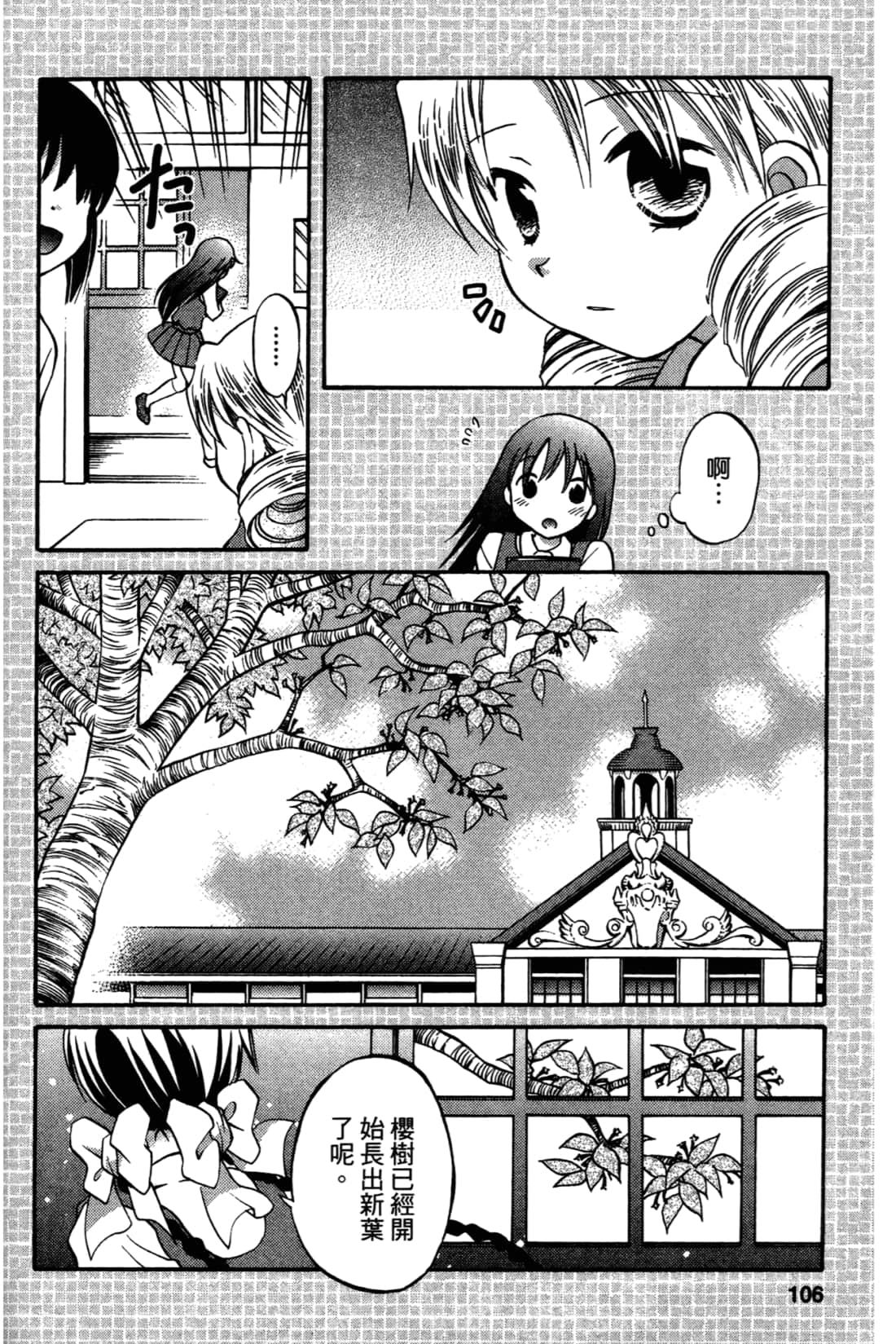 Page 108