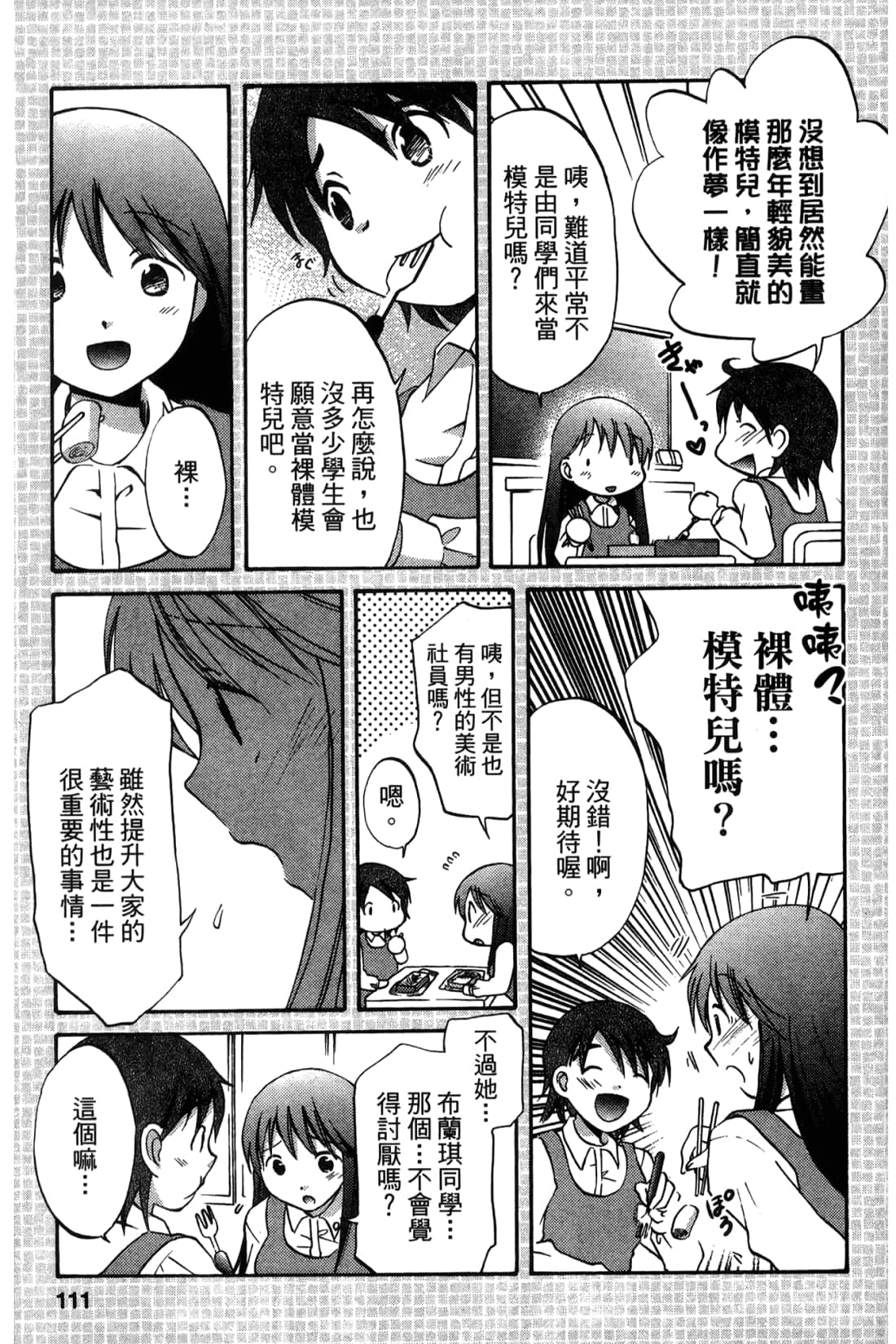 Page 113