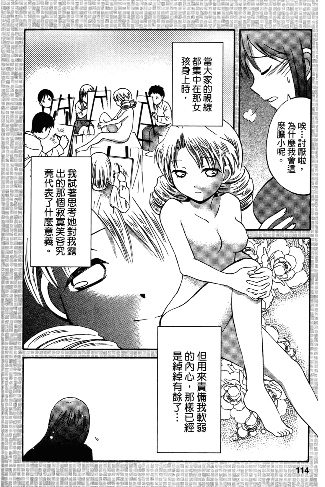 Page 116