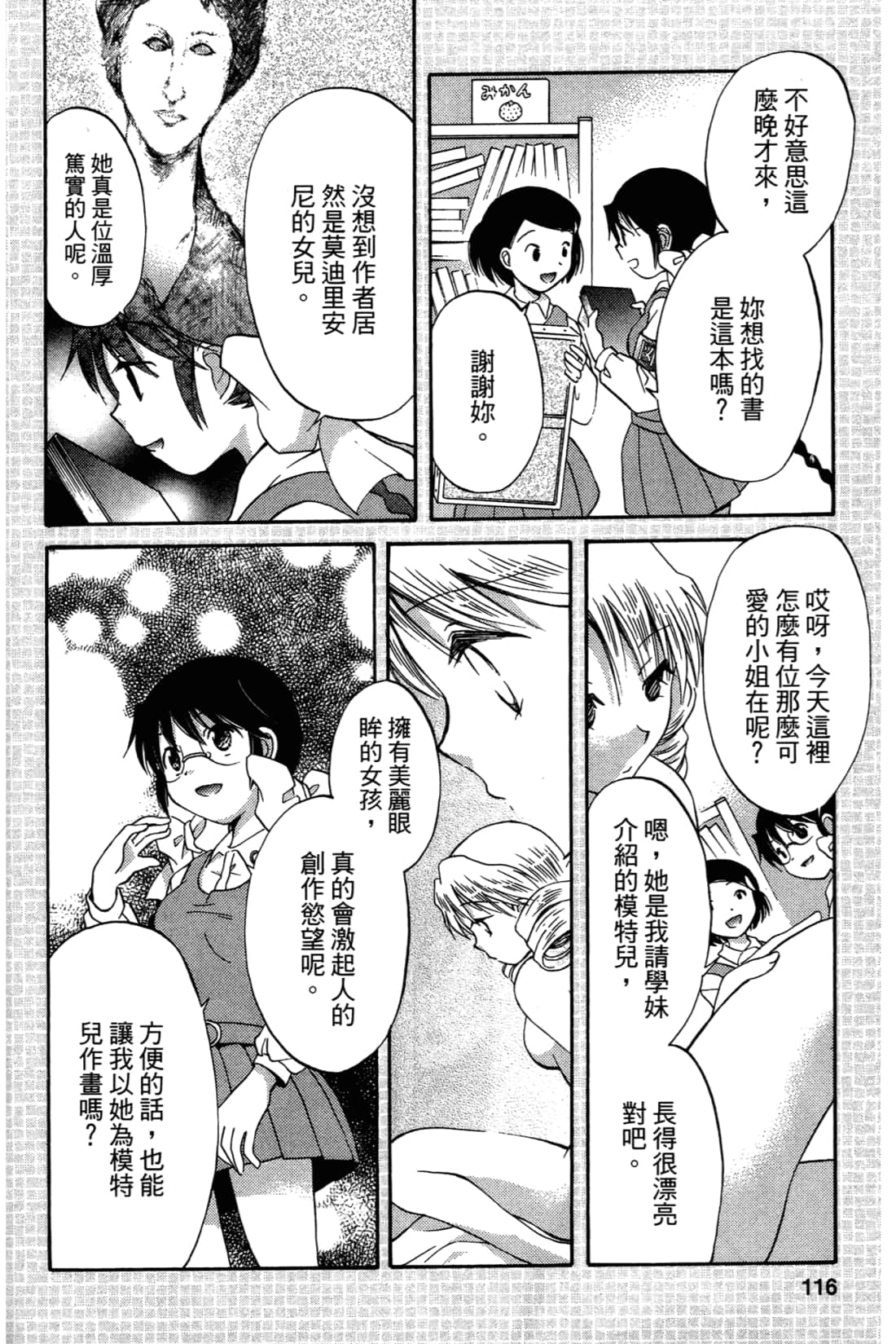 Page 118
