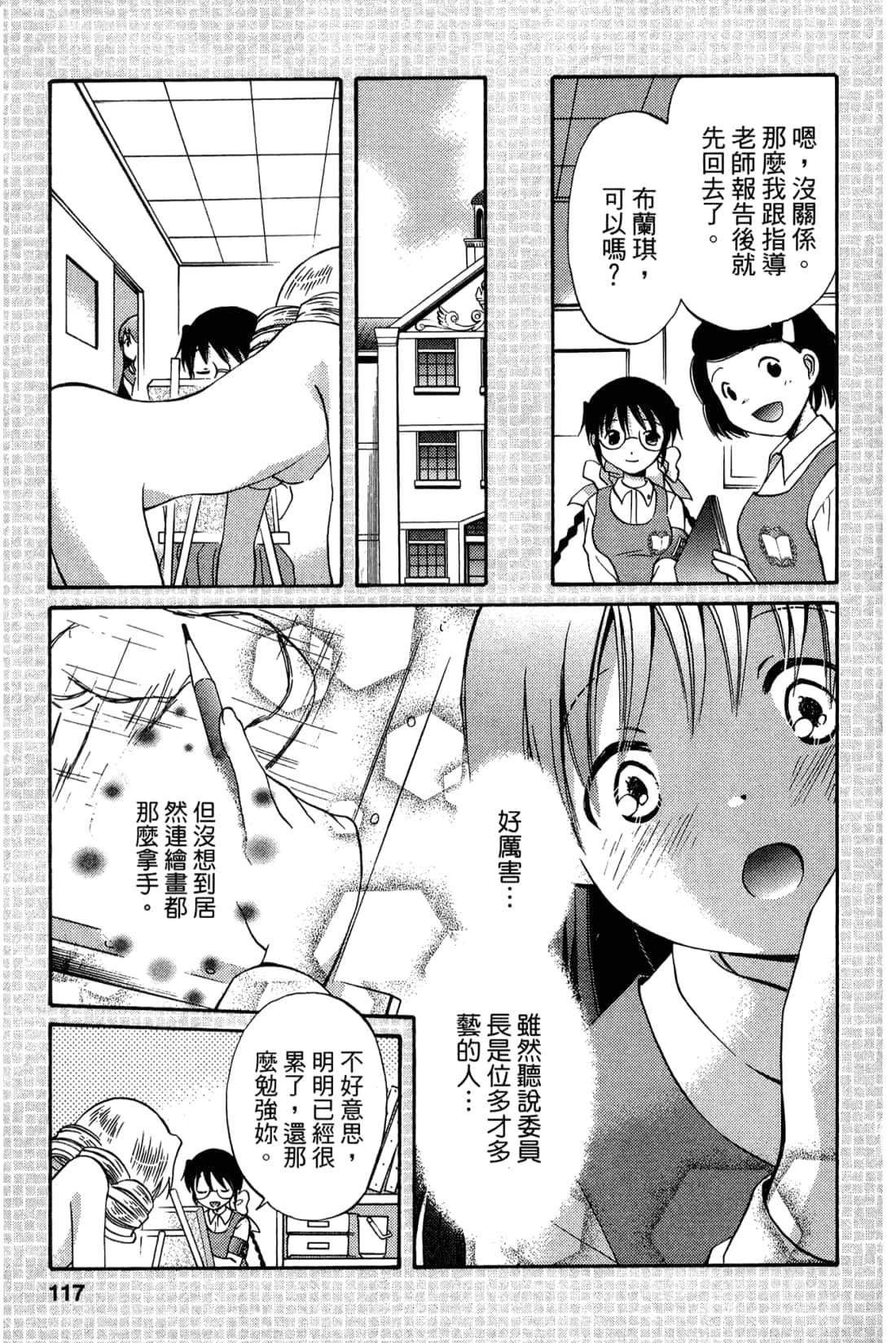 Page 119