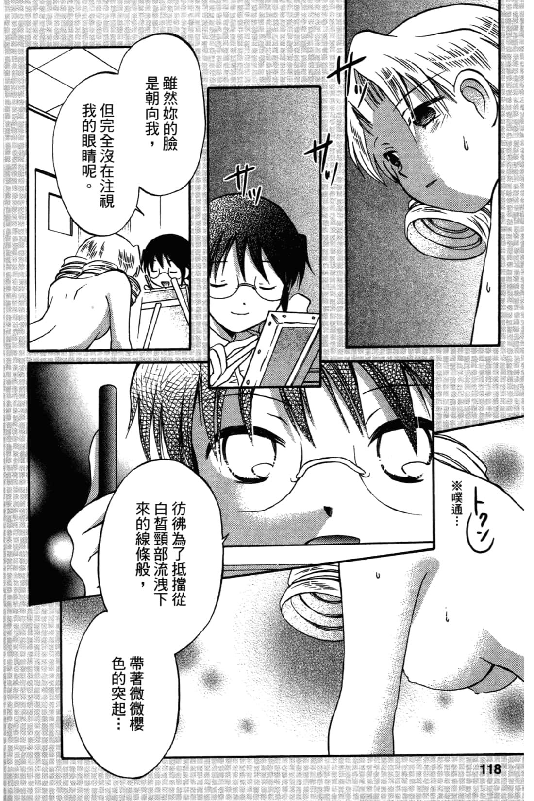 Page 120