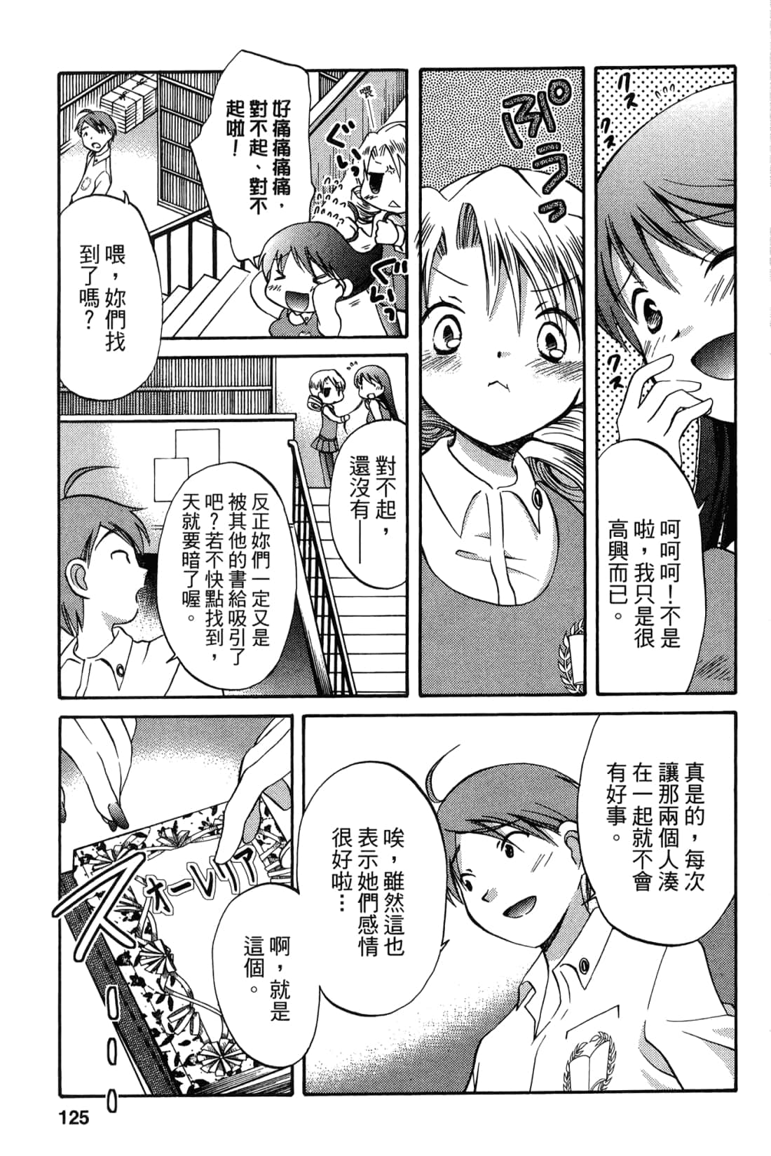 Page 127