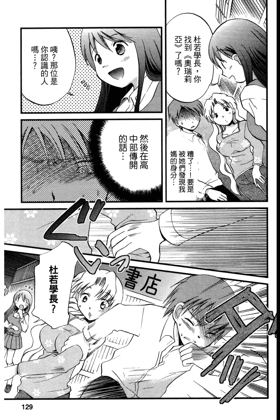 Page 131