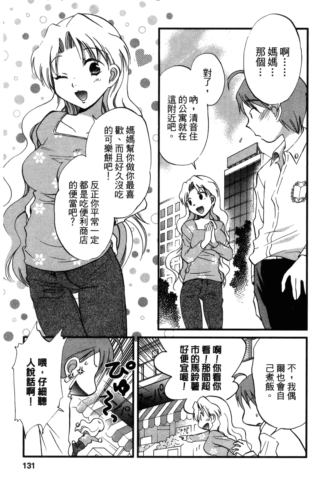 Page 133