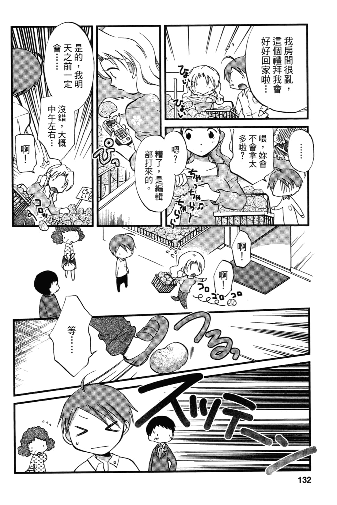 Page 134