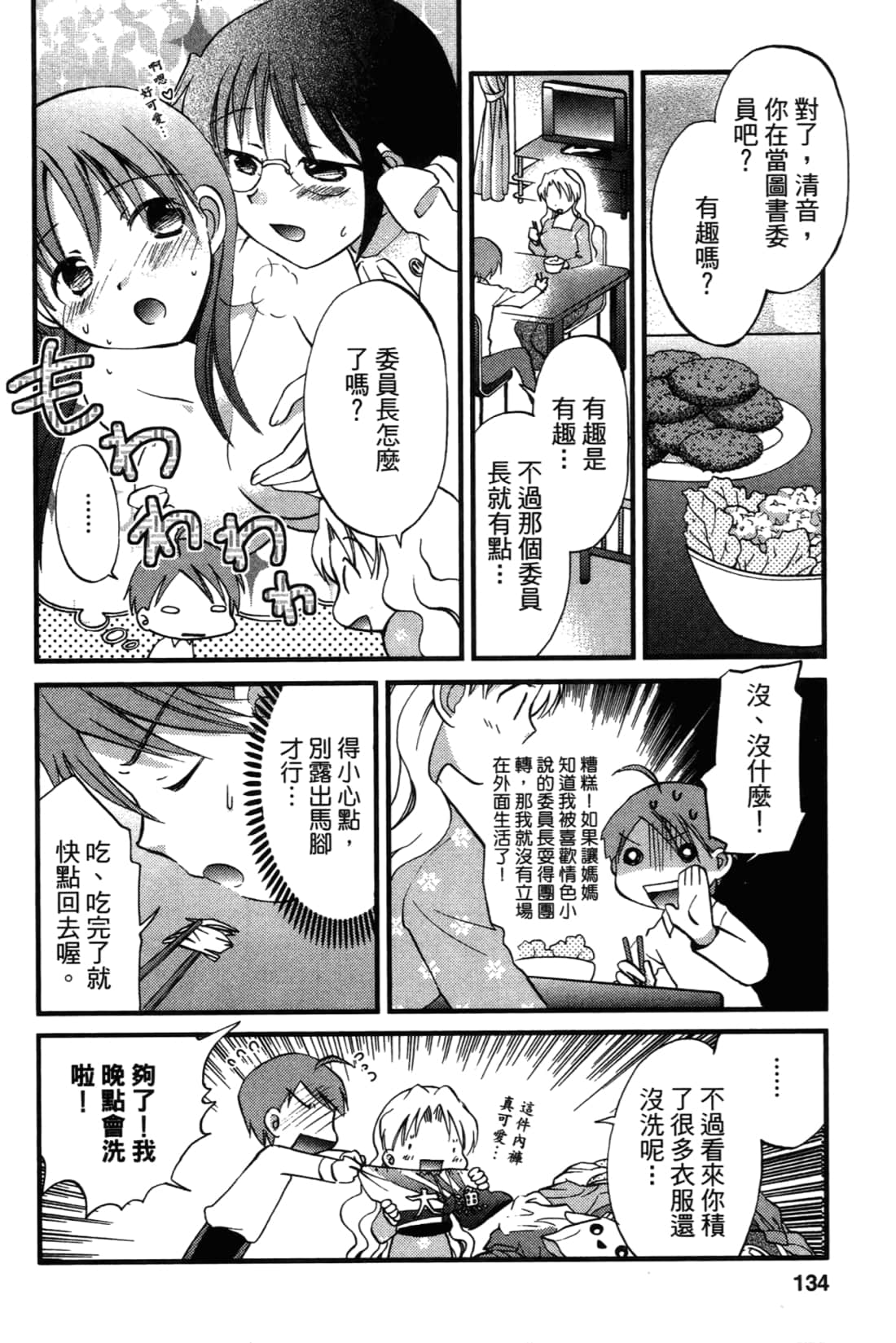 Page 136