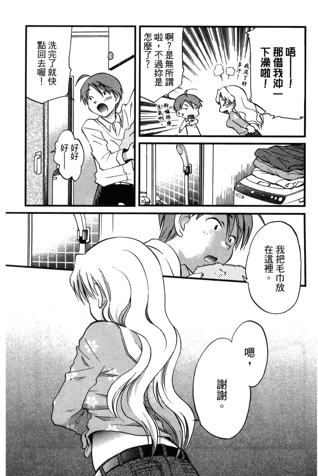 Page 137
