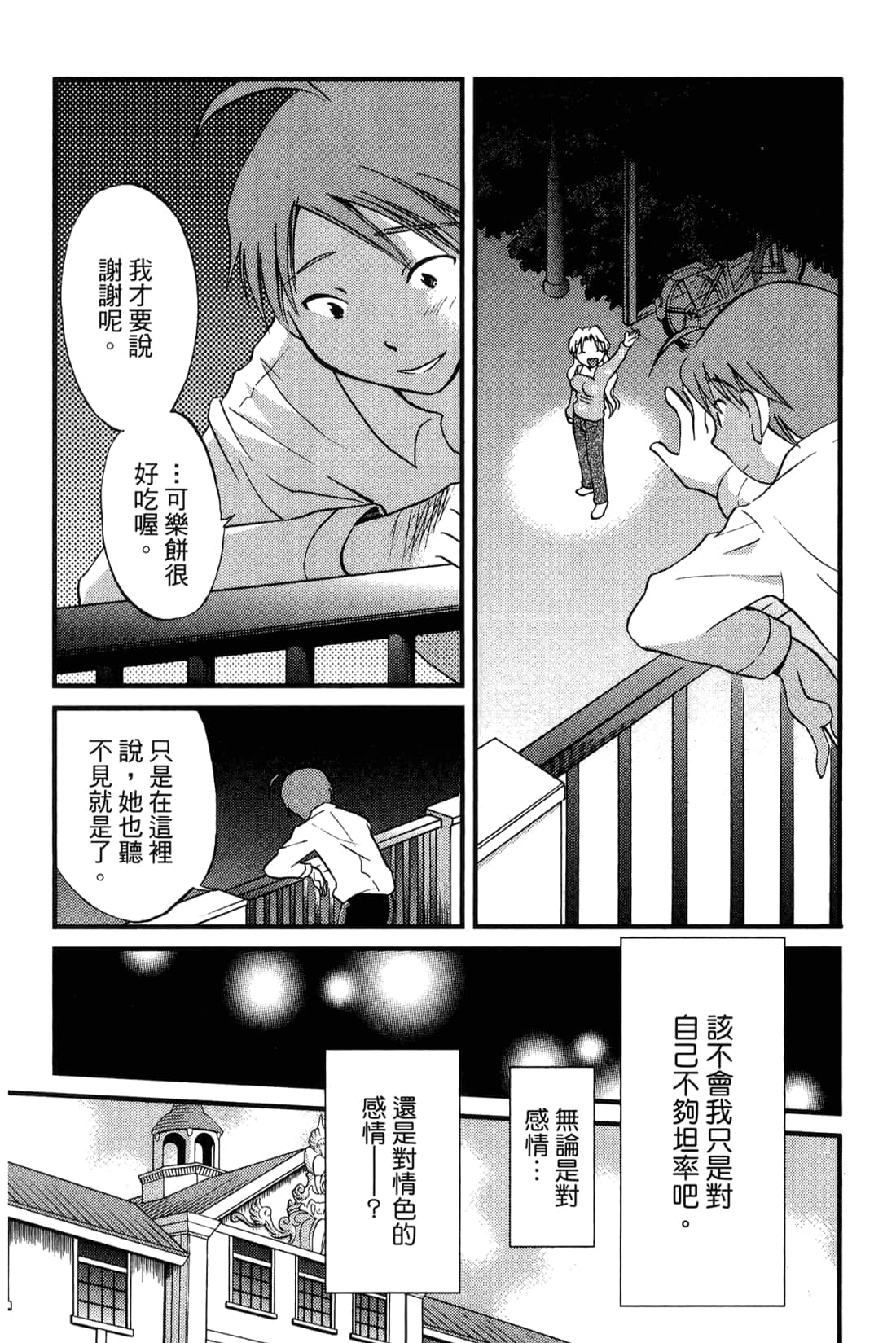 Page 143