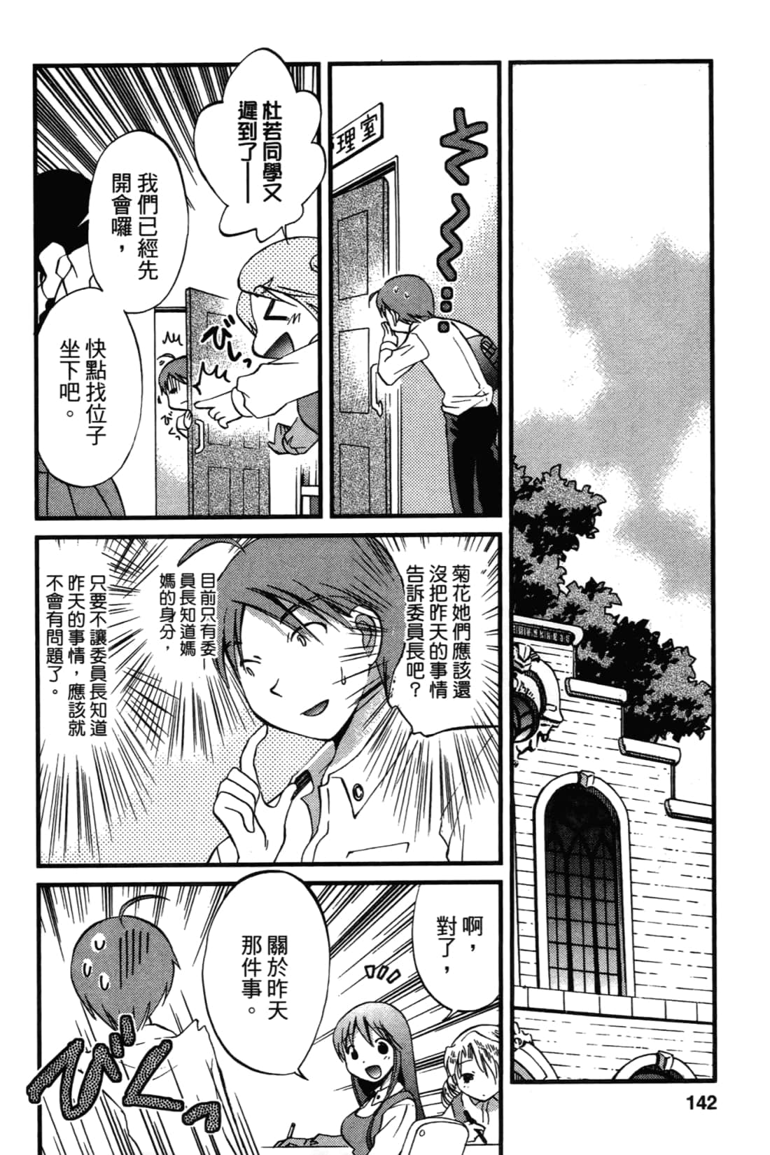 Page 144