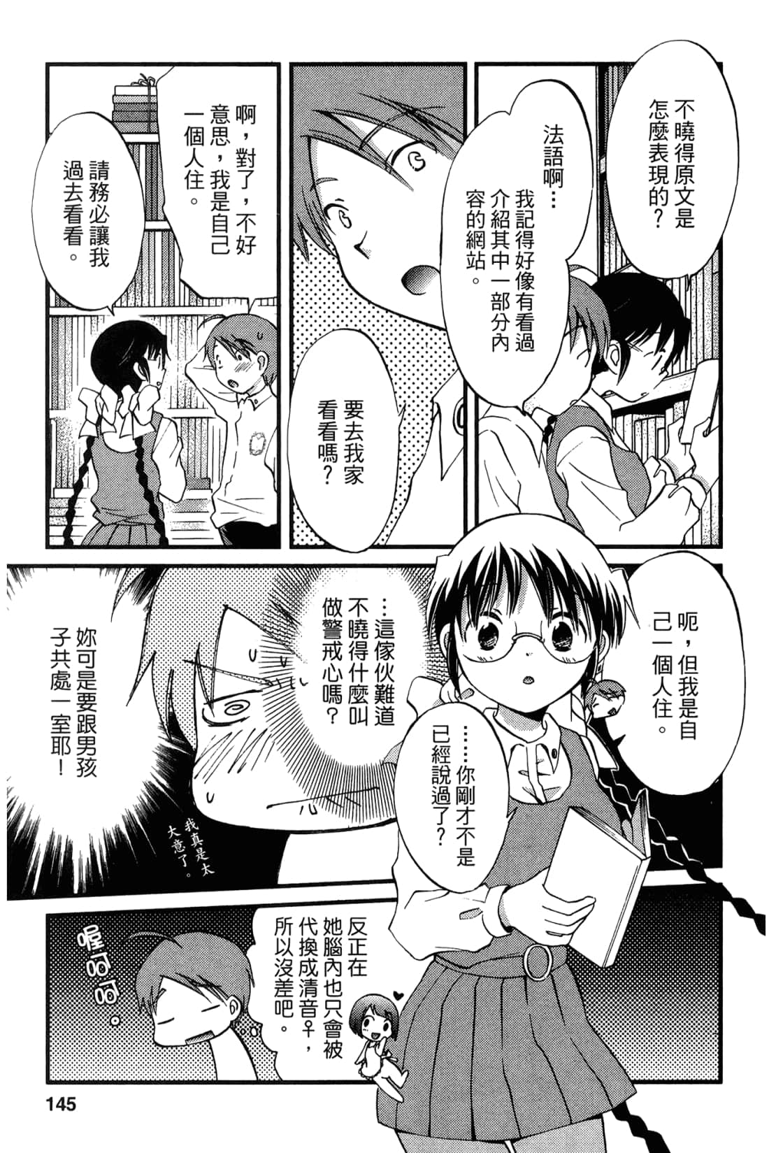 Page 147