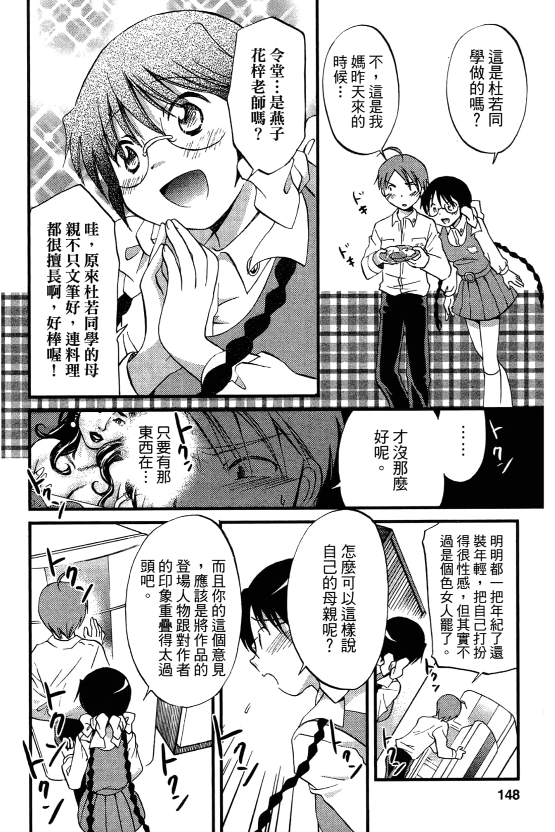 Page 150