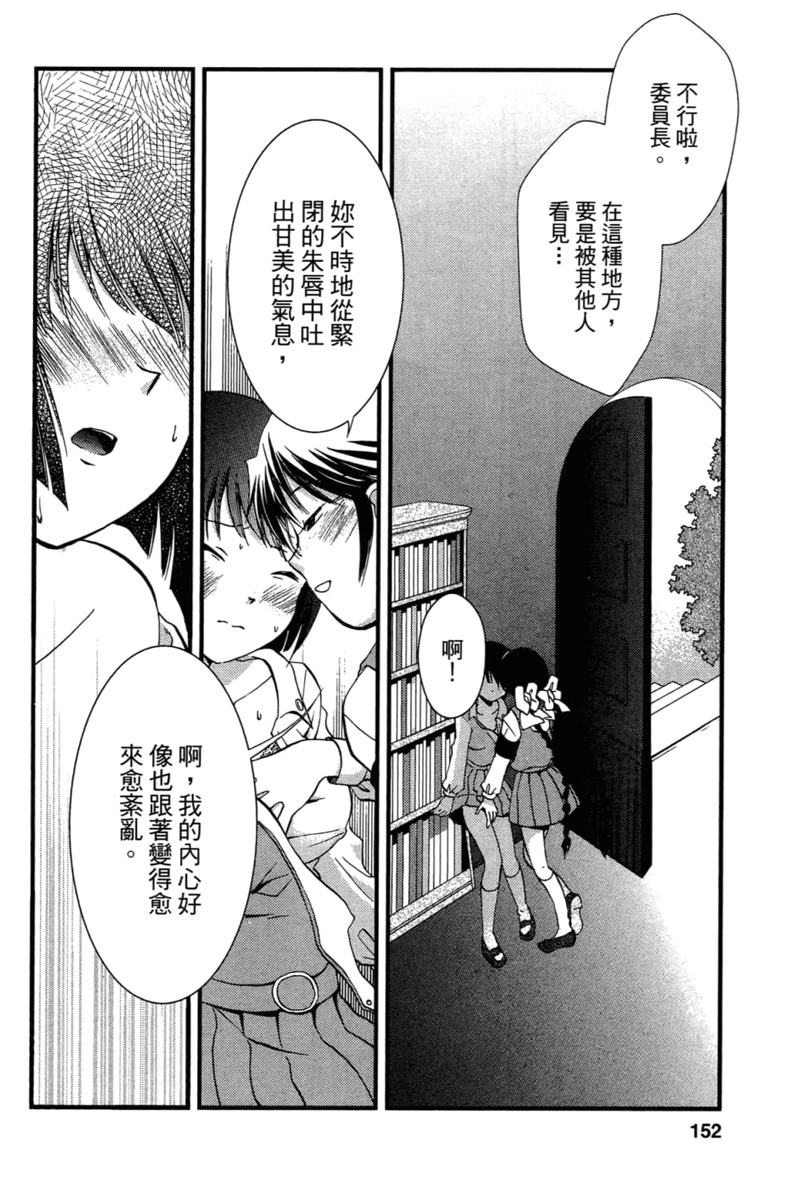 Page 154