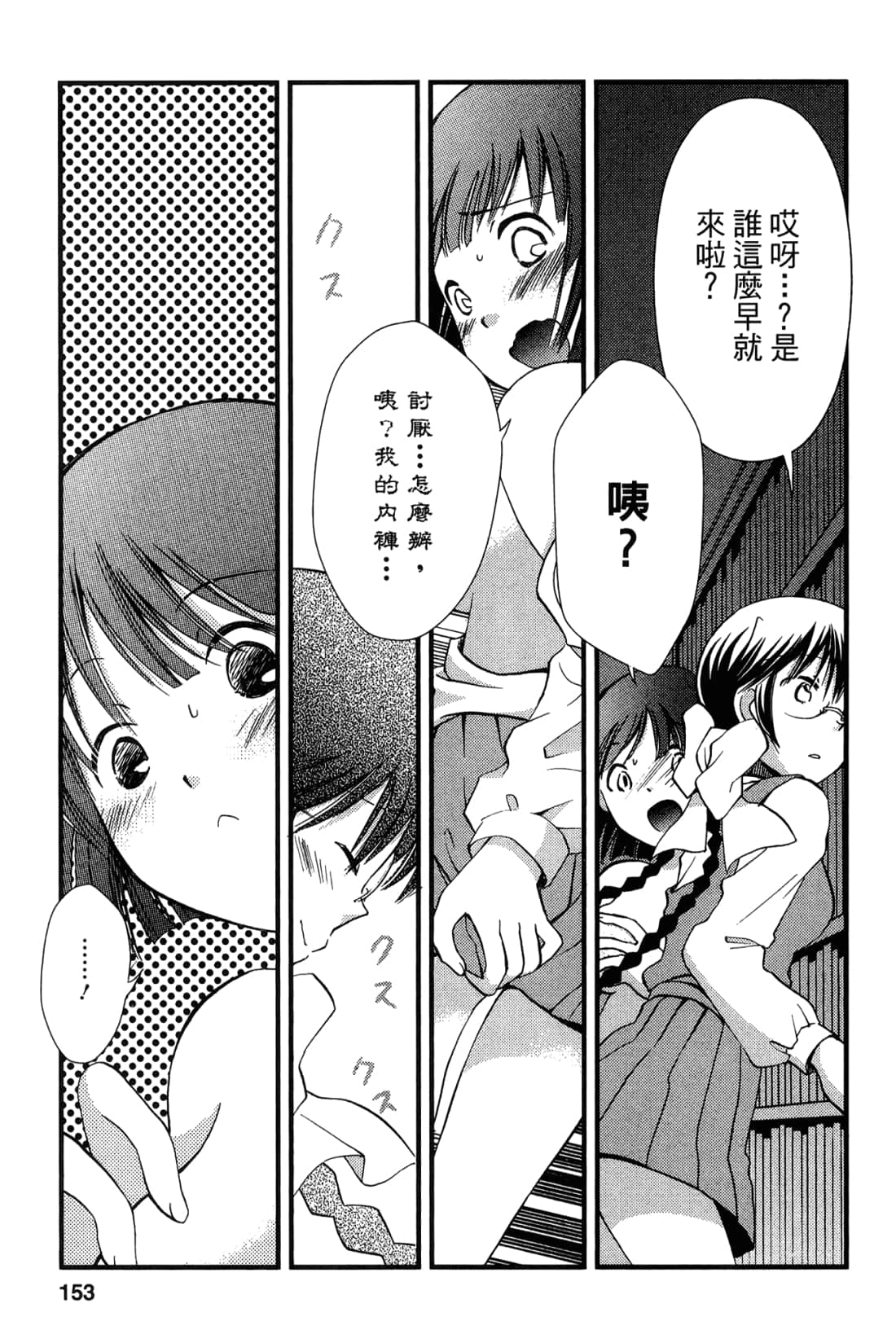 Page 155
