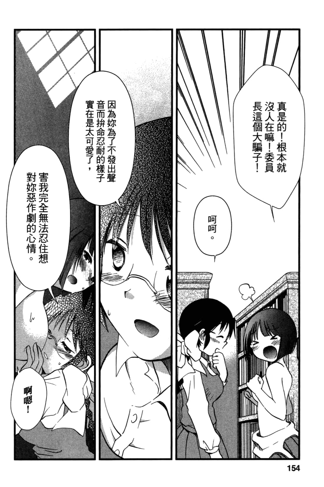Page 156