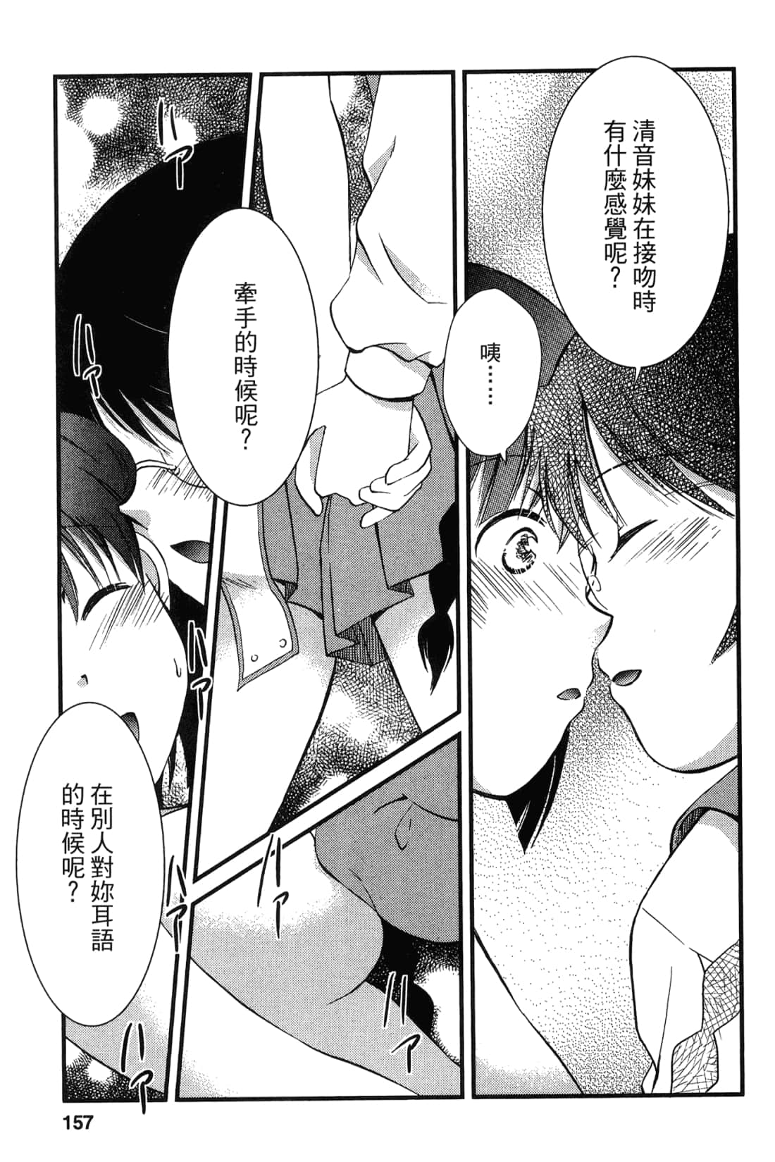 Page 159