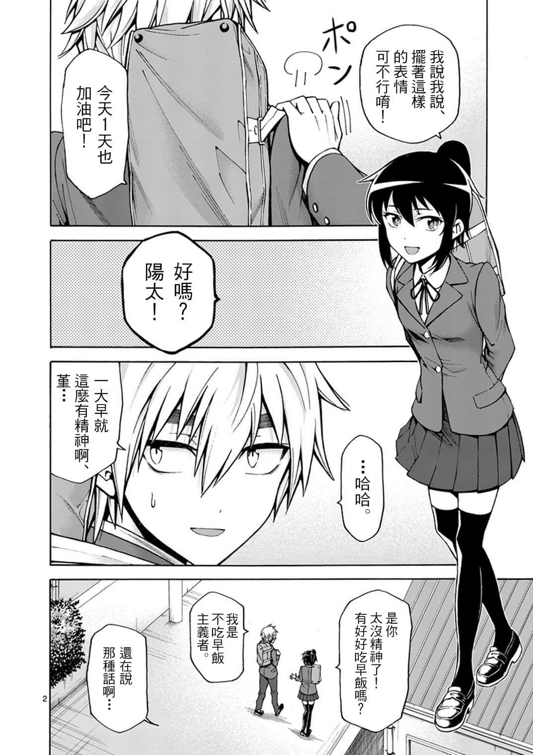 Page 2