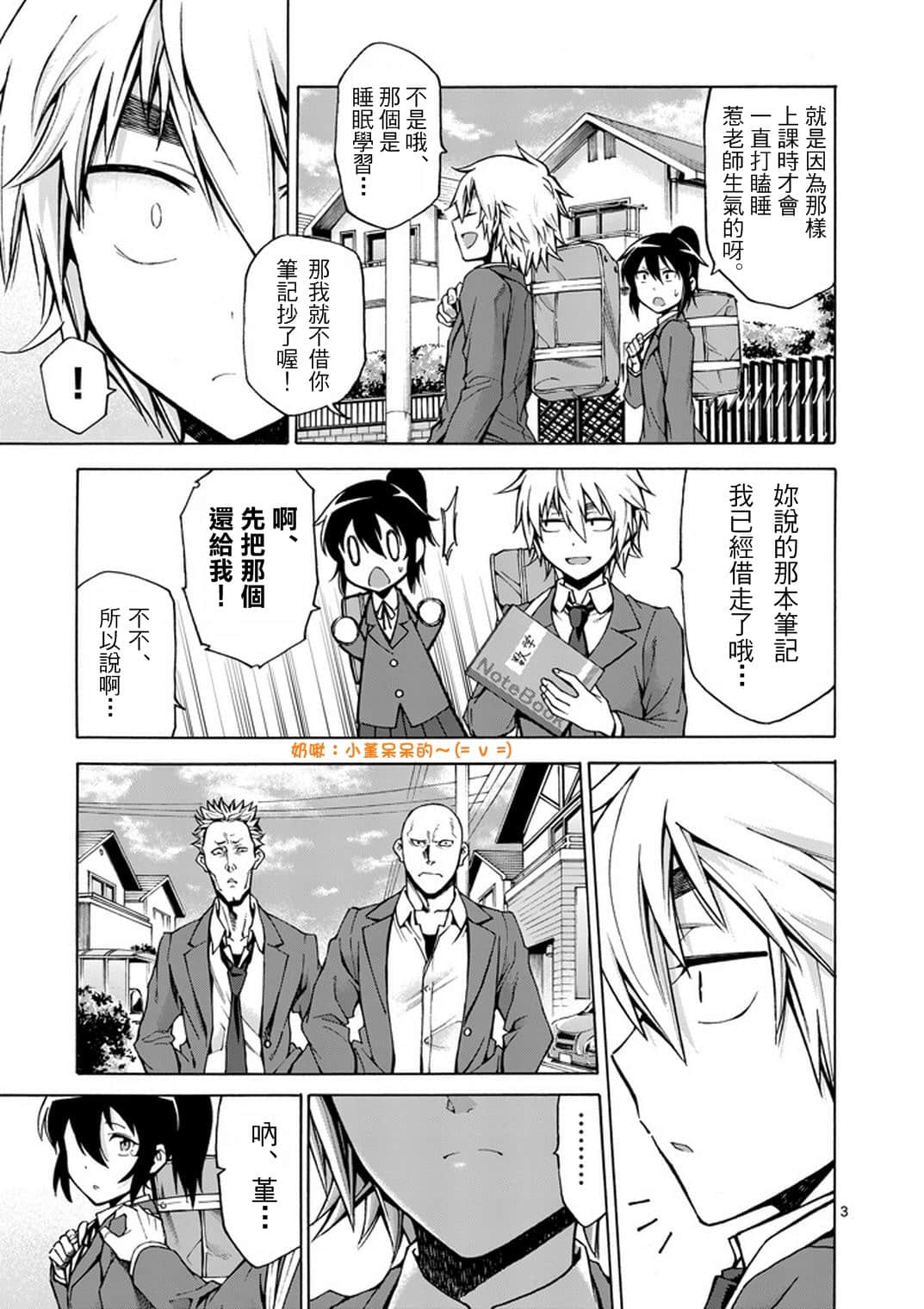 Page 3