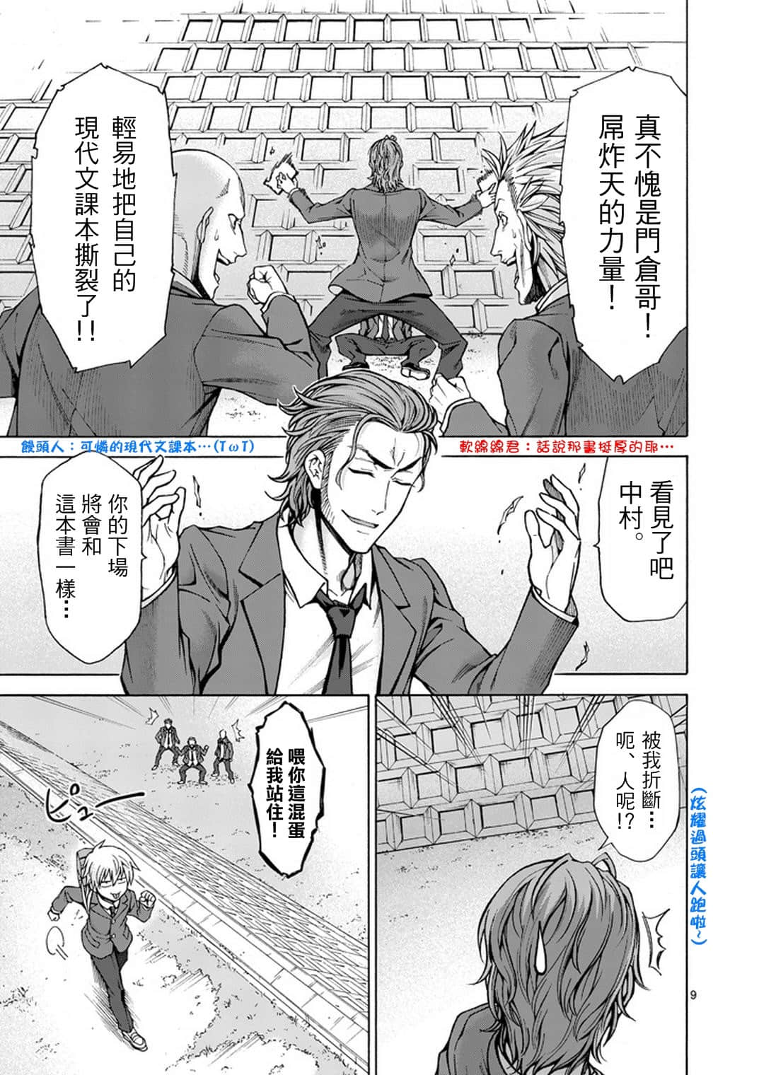 Page 9