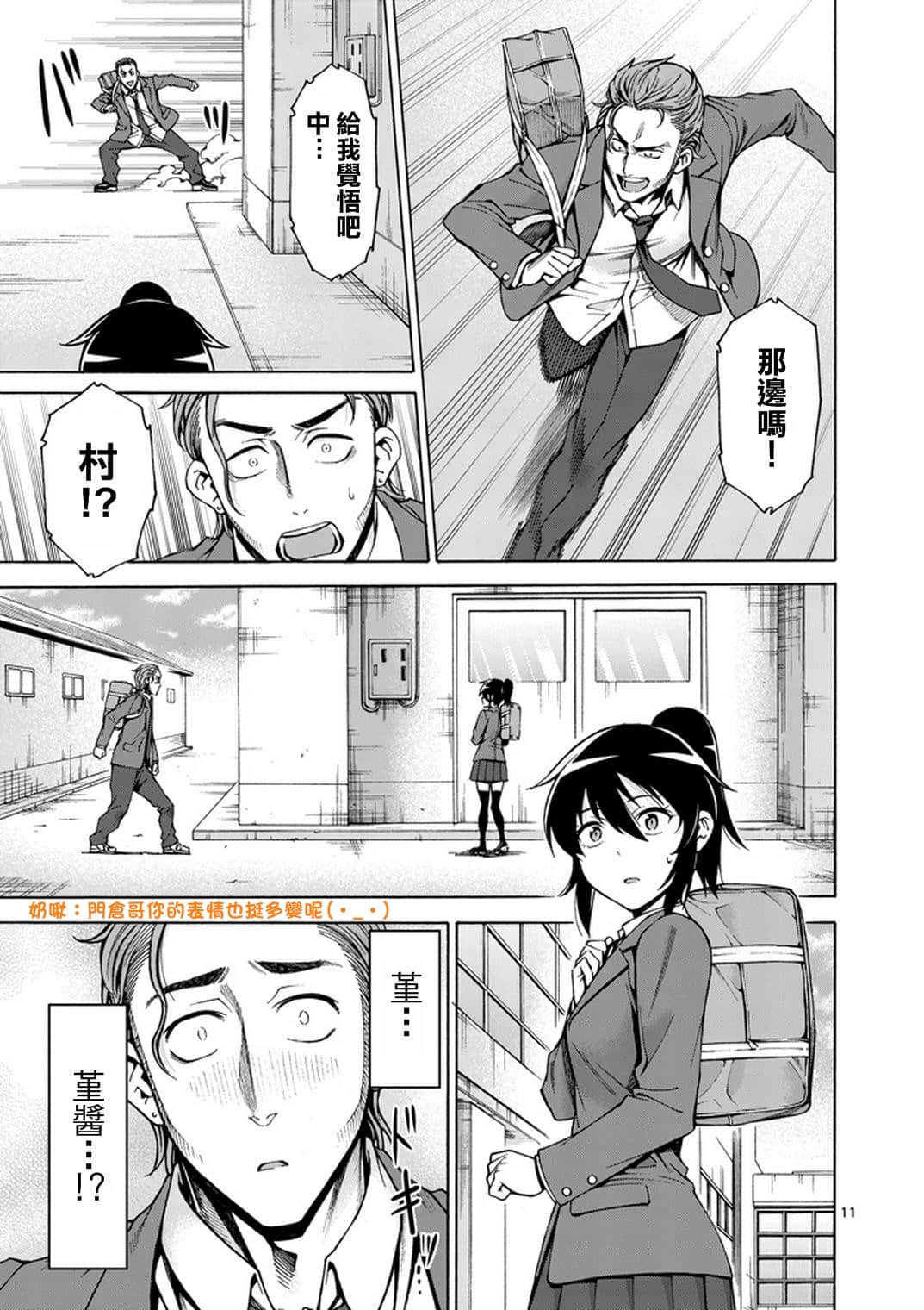 Page 11