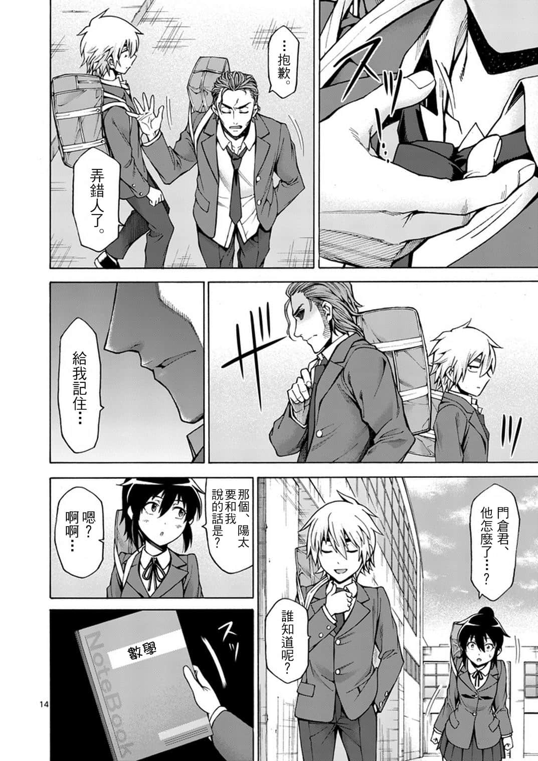 Page 14