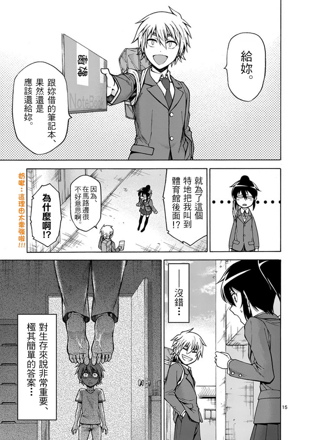 Page 15