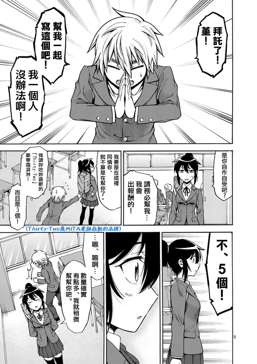 Page 5