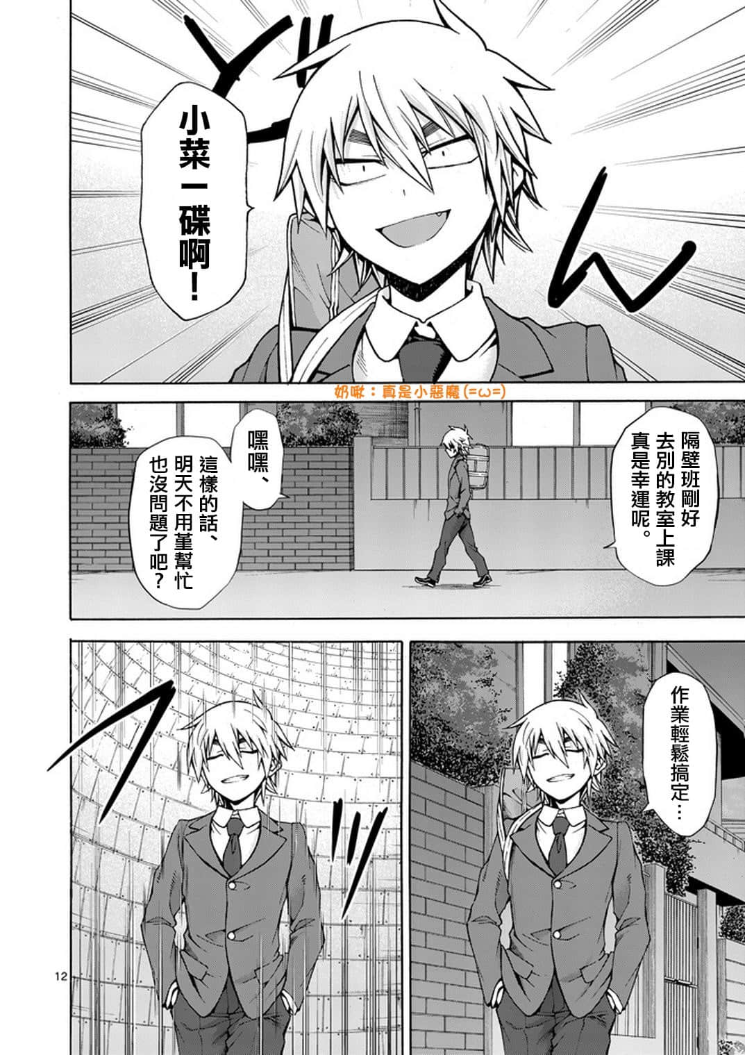 Page 12