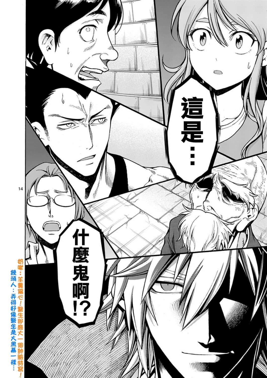 Page 14