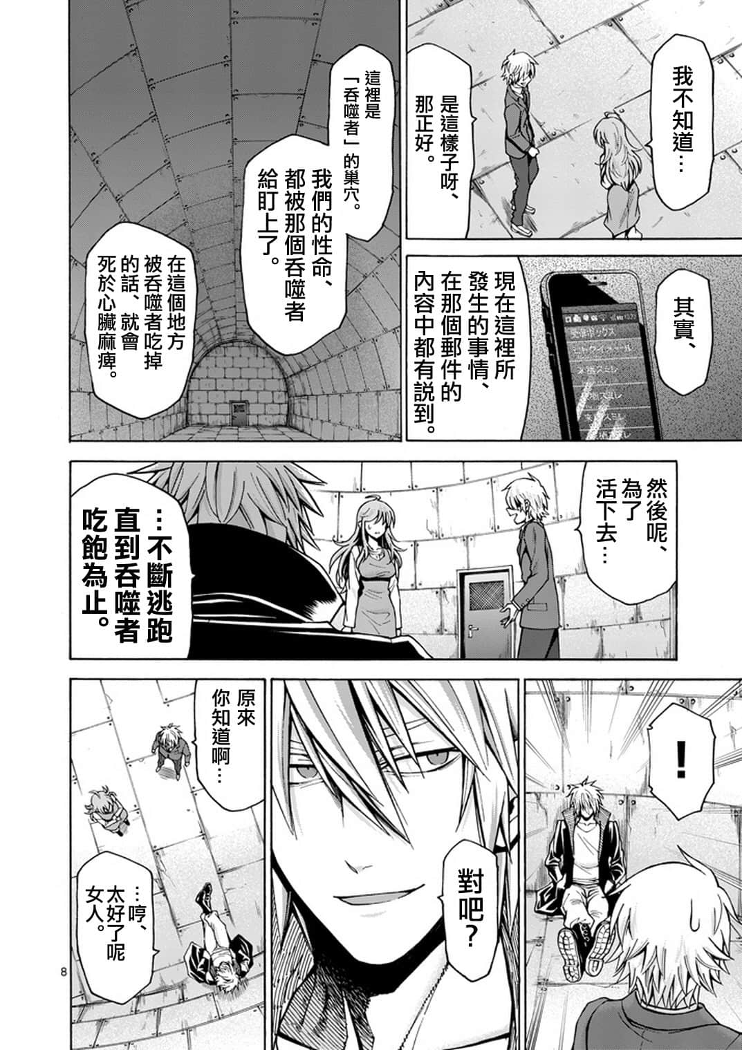 Page 8
