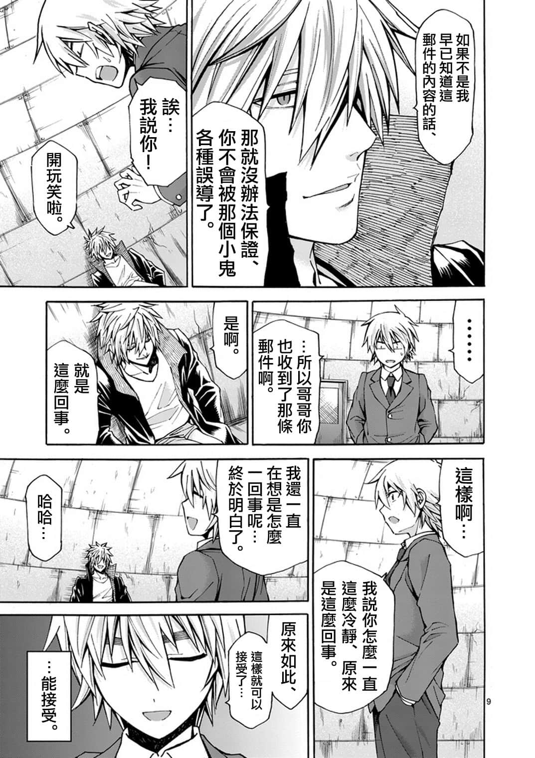 Page 9