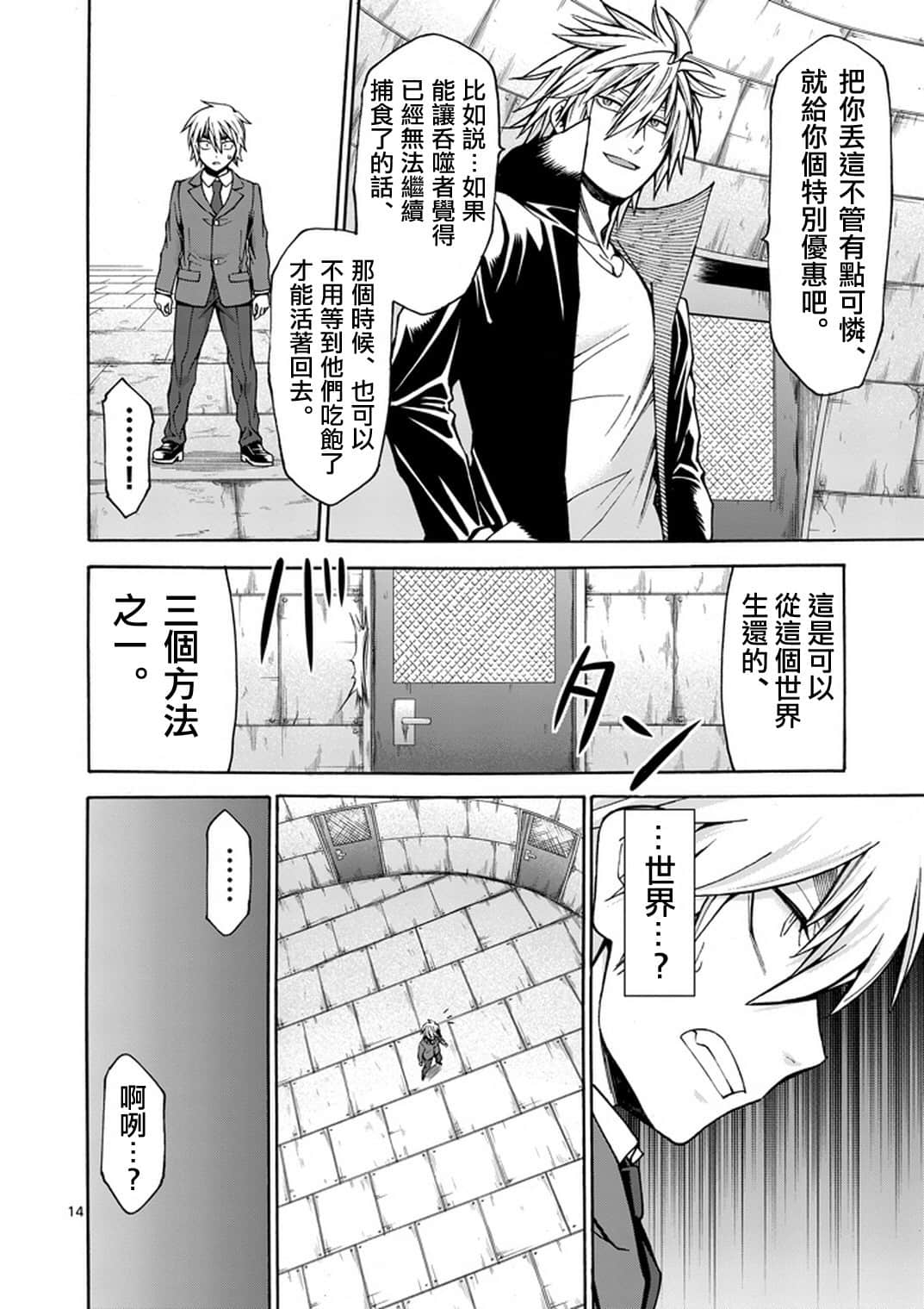 Page 14