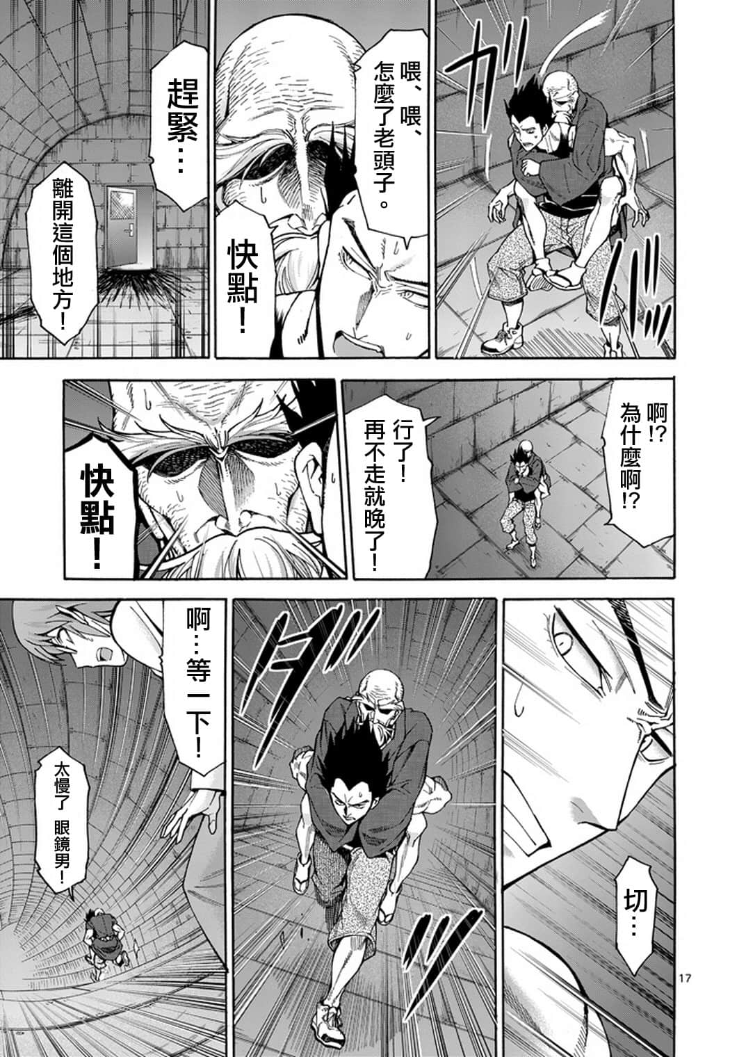 Page 17