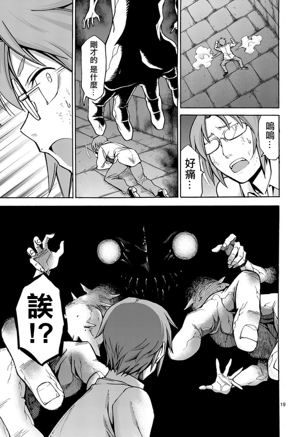 Page 19