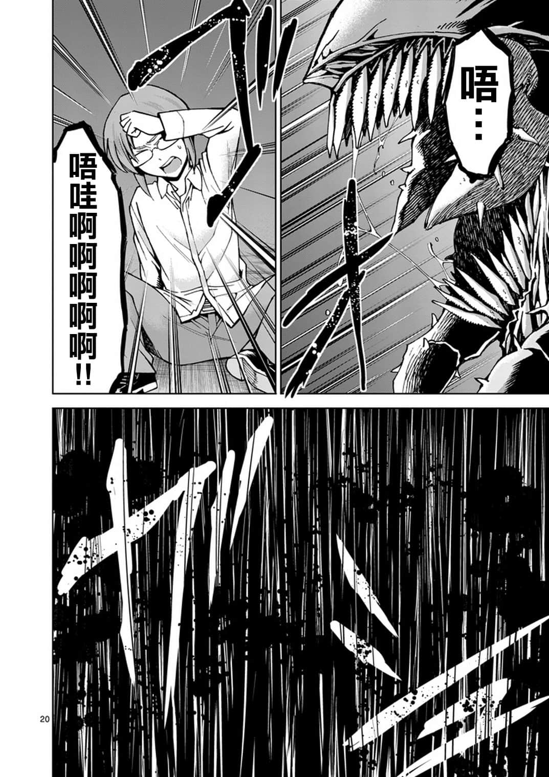 Page 20