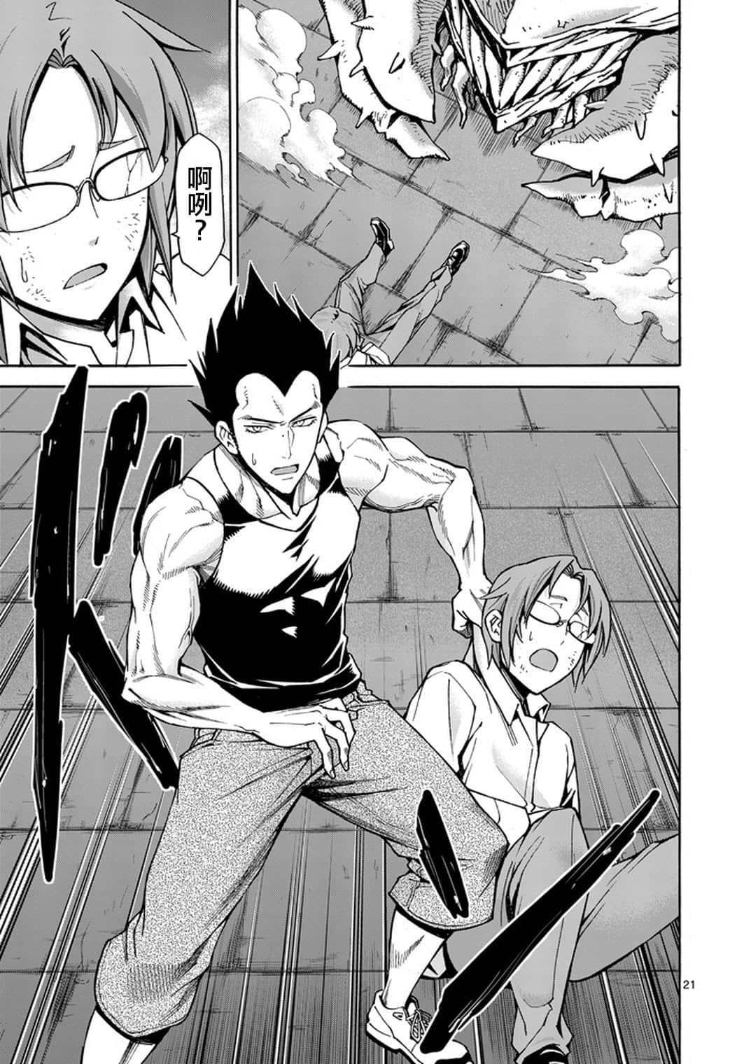Page 21