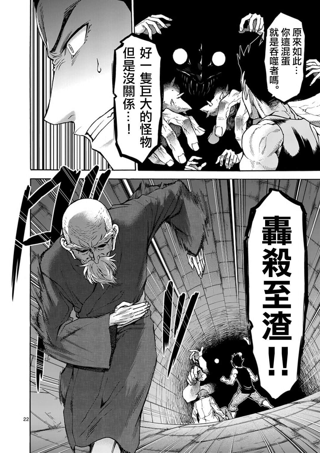 Page 22